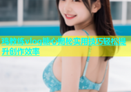鸡教练vlog糖心揭秘实用技巧轻松提升创作效率