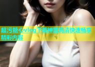 超污糖心vlog下载神器高清快速畅享精彩内容