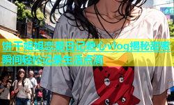 饼干姐姐恋爱日记糖心vlog揭秘甜蜜瞬间轻松记录生活点滴